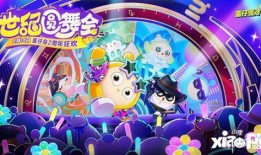 蛋仔最新爆料活动,神秘活动即将开启，惊喜连连等你来！